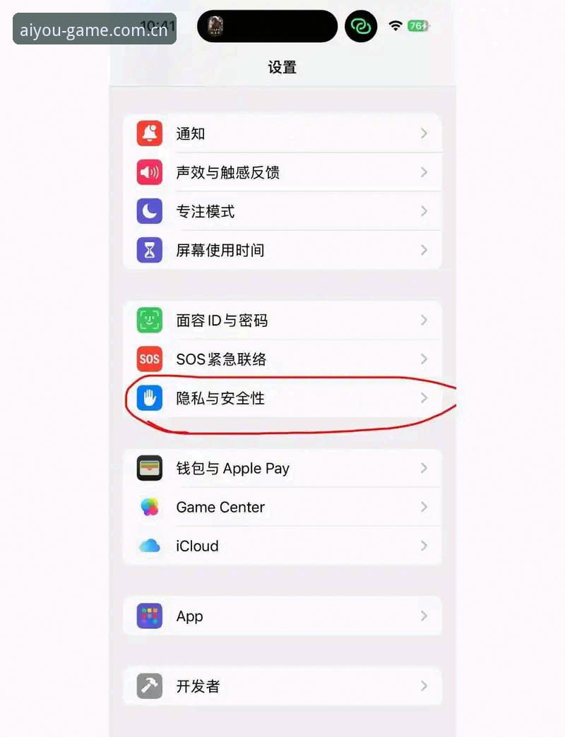 爱游戏苹果版 爱游戏苹果版操作教程:从下载到安全使用的完整指南