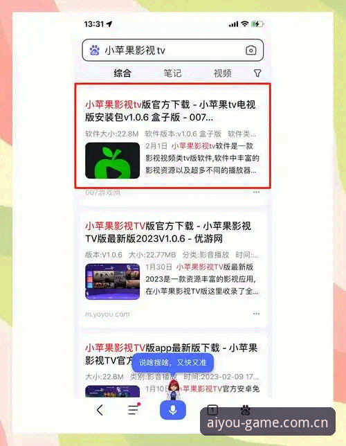 爱游戏安卓下载实用技巧：解决安装失败与版本更新难题